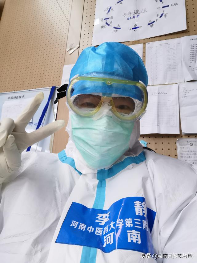 【0038】战“疫”战士英雄榜——leyu·乐鱼(中国)体育官方网站第三附属医院榜单（4）李静