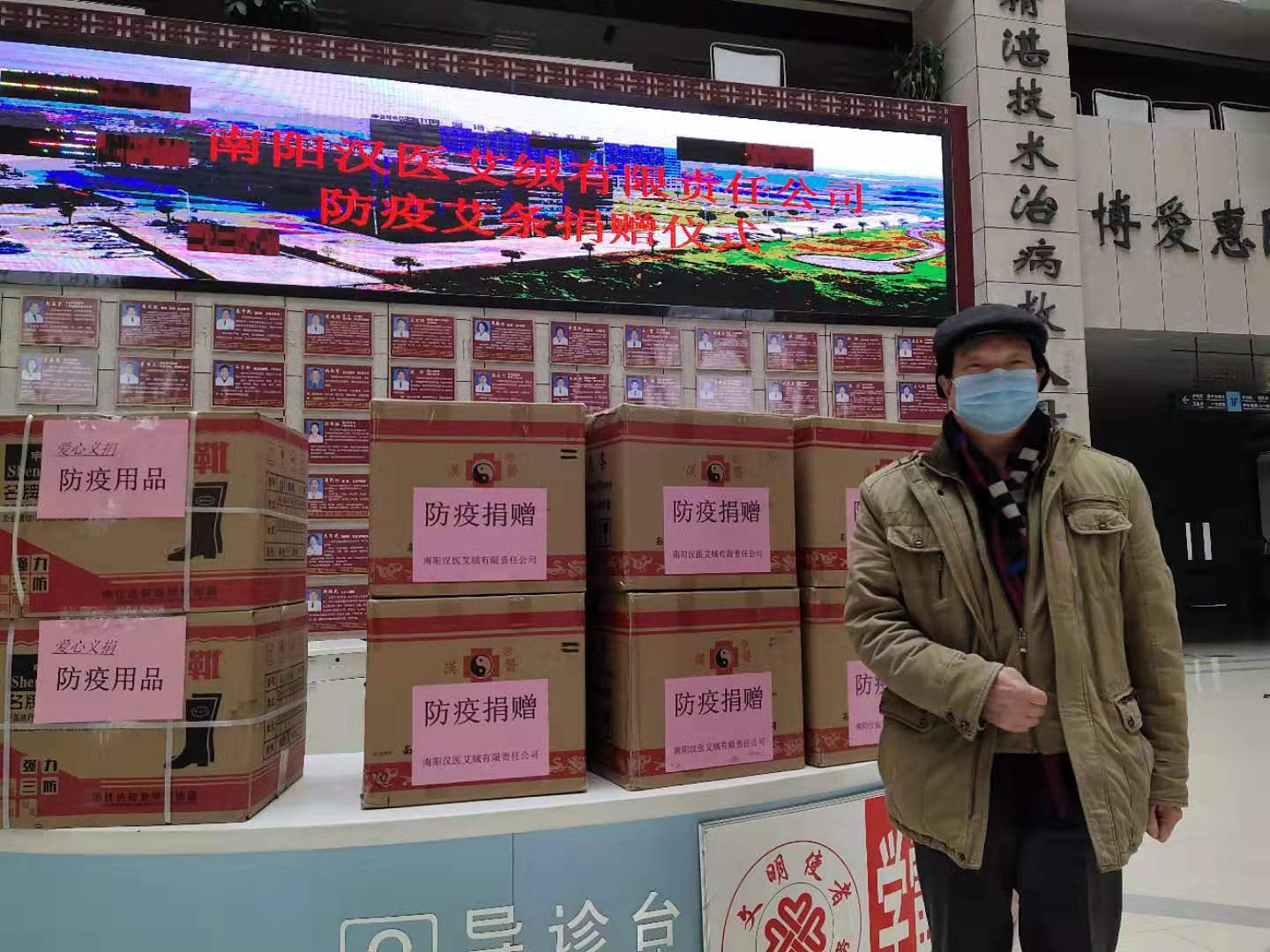 莘莘学子和爱心企业向南阳医专二附院捐赠爱心物资 莘莘学子和爱心企业向南阳医专二附院捐赠爱心物资