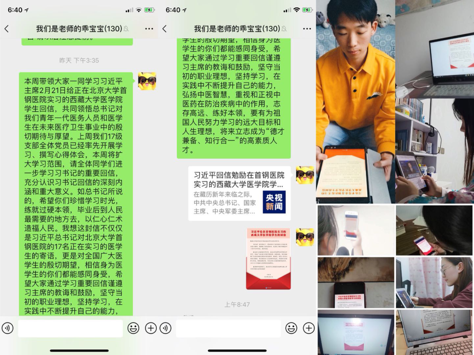 说明: F:\我的坚果云\1工作\3专项工作\2020新冠肺炎疫情防控\宣传文稿\第一临床医学院\一临床学工事迹通讯照片\言——屏对屏声传声,解心病释心惑\李倩老师云端班会.png