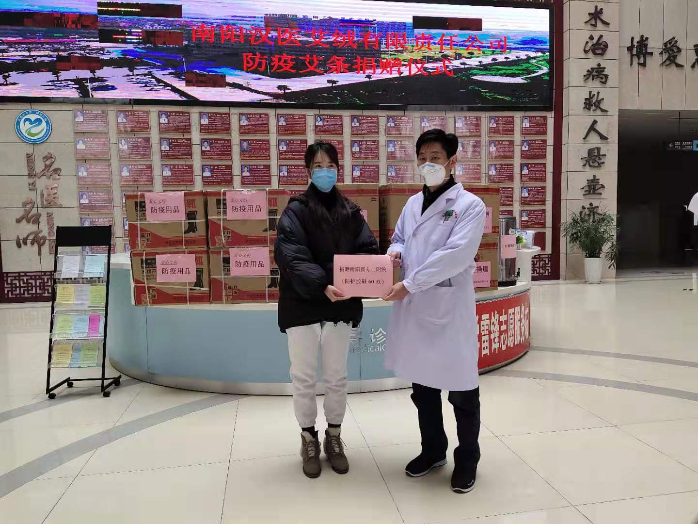 莘莘学子和爱心企业向南阳医专二附院捐赠爱心物资 莘莘学子和爱心企业向南阳医专二附院捐赠爱心物资