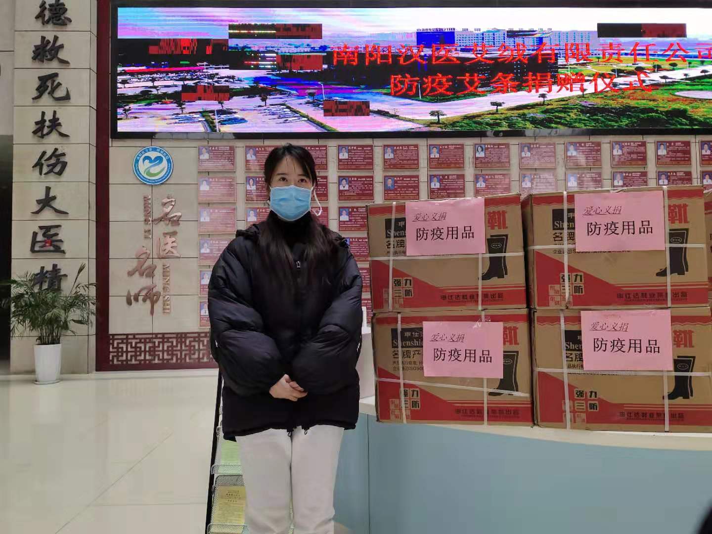 莘莘学子和爱心企业向南阳医专二附院捐赠爱心物资 莘莘学子和爱心企业向南阳医专二附院捐赠爱心物资