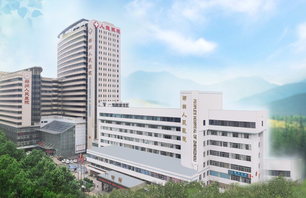 leyu·乐鱼(中国)体育官方网站人民医院