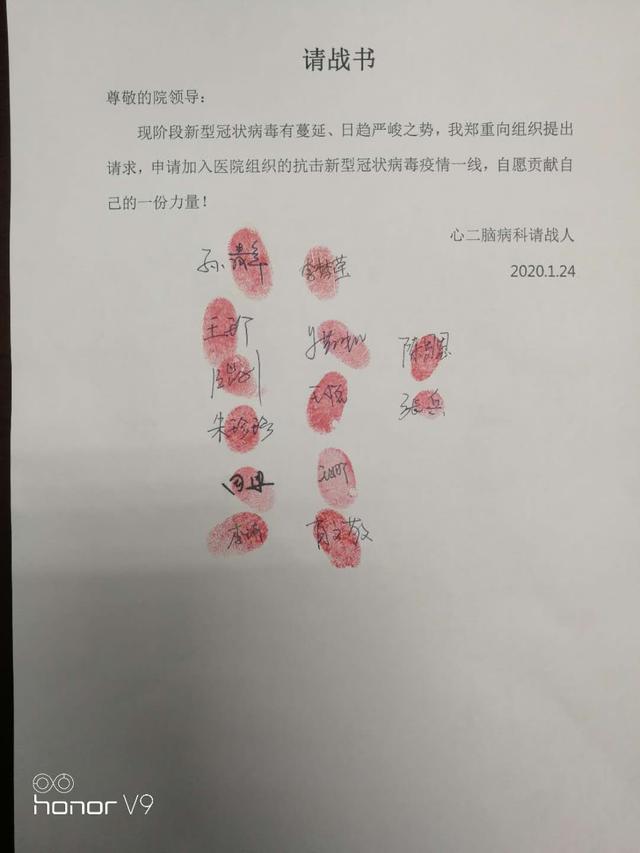 请战书上，他们签下名：请让我上！