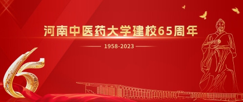 65周年校庆专网