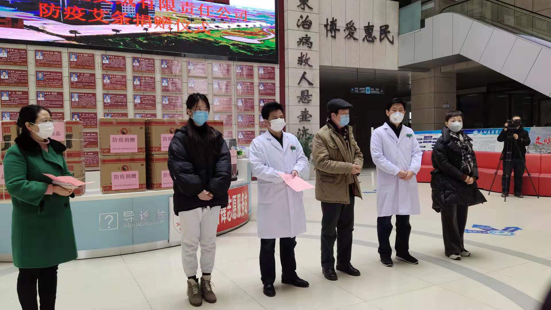 莘莘学子和爱心企业向南阳医专二附院捐赠爱心物资 莘莘学子和爱心企业向南阳医专二附院捐赠爱心物资