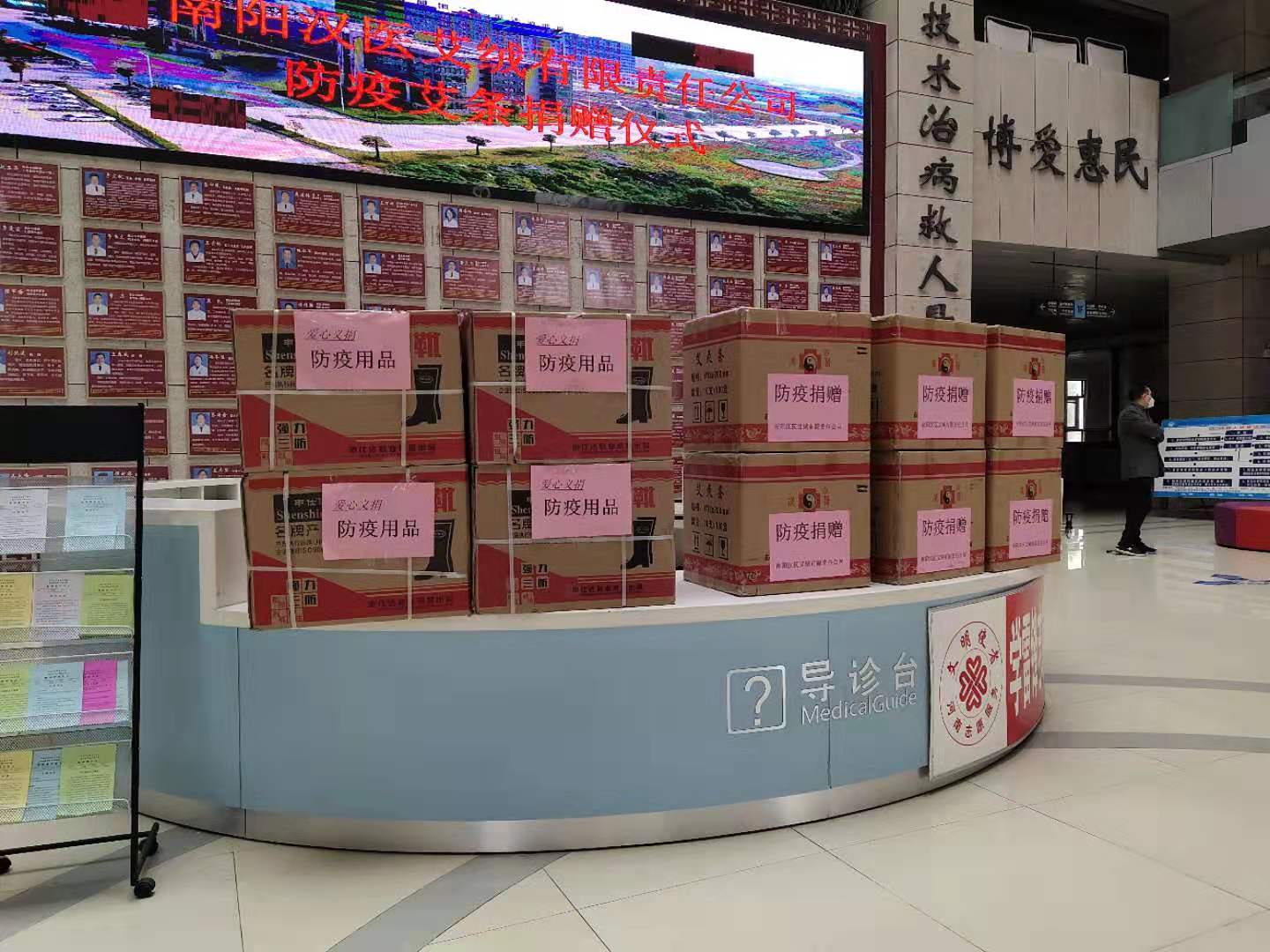 莘莘学子和爱心企业向南阳医专二附院捐赠爱心物资 莘莘学子和爱心企业向南阳医专二附院捐赠爱心物资