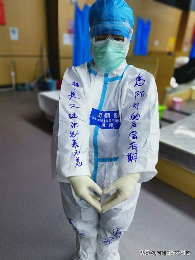 【0042】战“疫”战士英雄榜——leyu·乐鱼(中国)体育官方网站第三附属医院榜单（8）刘丽娟