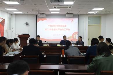 说明: G:\办公日常\会议相关\会议照片\2023全面从严治党\全面从严治党.JPG 说明: G:\办公日常\会议相关\会议照片\2023全面从严治党\全面从严治党.JPG