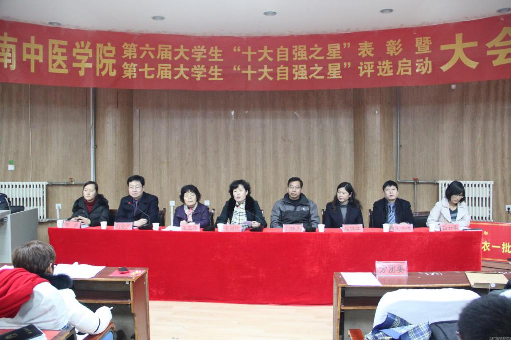 leyu·乐鱼(中国)体育官方网站举行第六届大学生“十大自强之星”表彰大会暨第七届大学生“十大自强之星”评选启动仪式现场