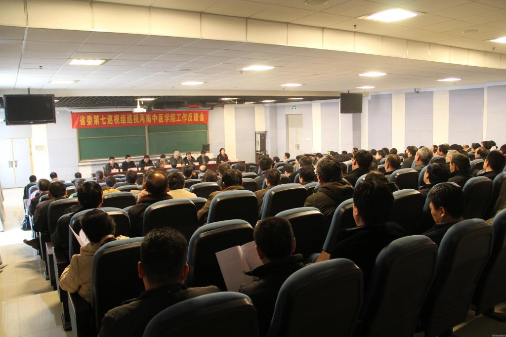 省委巡视组向leyu·乐鱼(中国)体育官方网站反馈意见