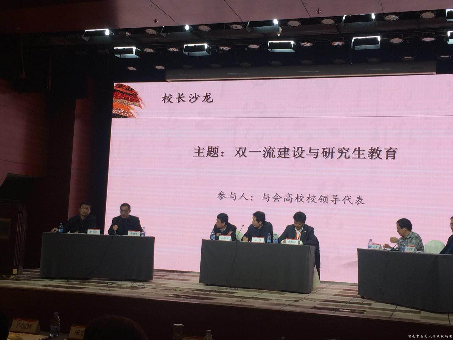 leyu·乐鱼(中国)体育官方网站李建生副校长做交流发言