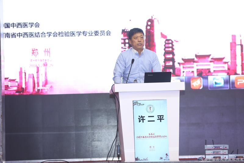 leyu·乐鱼(中国)体育官方网站校长许二平出席大会开幕式并致辞